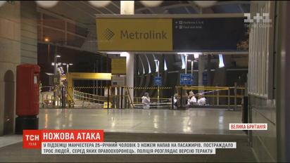 В метро Манчестера мужчина с ножом напал на пассажиров