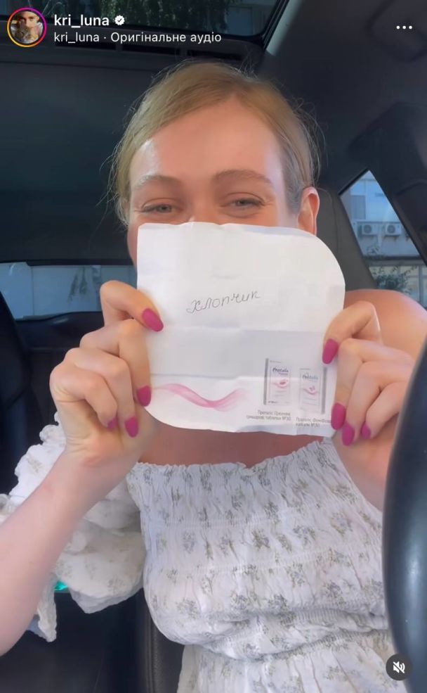 Певица Луна / © instagram.com/kri_luna