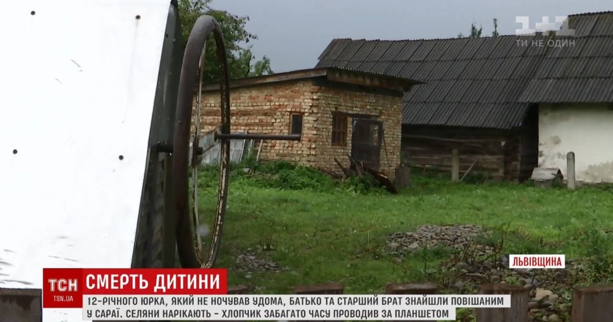 На Львівщині у сараї з невідомих причин повісився 12-річний хлопчик