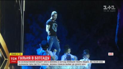 Гуляння в ботсаду. Подробиці концерту Олега Винника у столиці