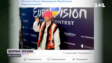 Україна візьме участь у "Євробаченні-2022", попри повномасштабний наступ росіян