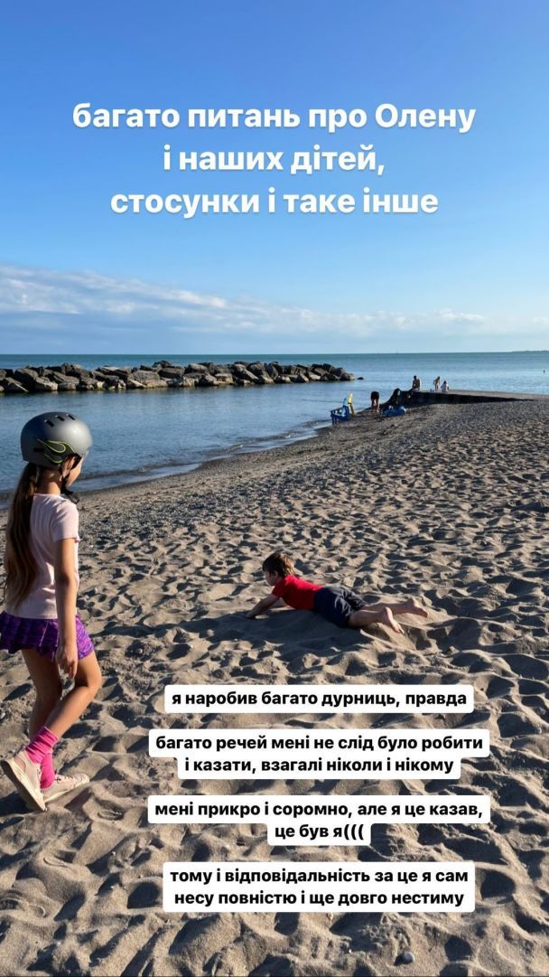  / © instagram.com/vova_ostapchuk