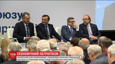Украинский союз промышленников и предпринимателей заявляет об общественном контроле за решениями Кабмина