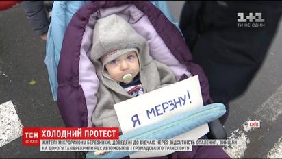 Жителі столичних Березняків доведені до відчаю через холод у квартирах