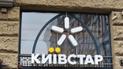 "Київстар"
