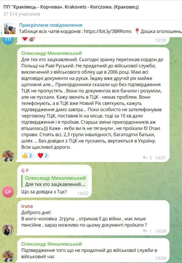 Коментарі у Telegram про ситуацію з виїздом чоловіків за кордон / © 