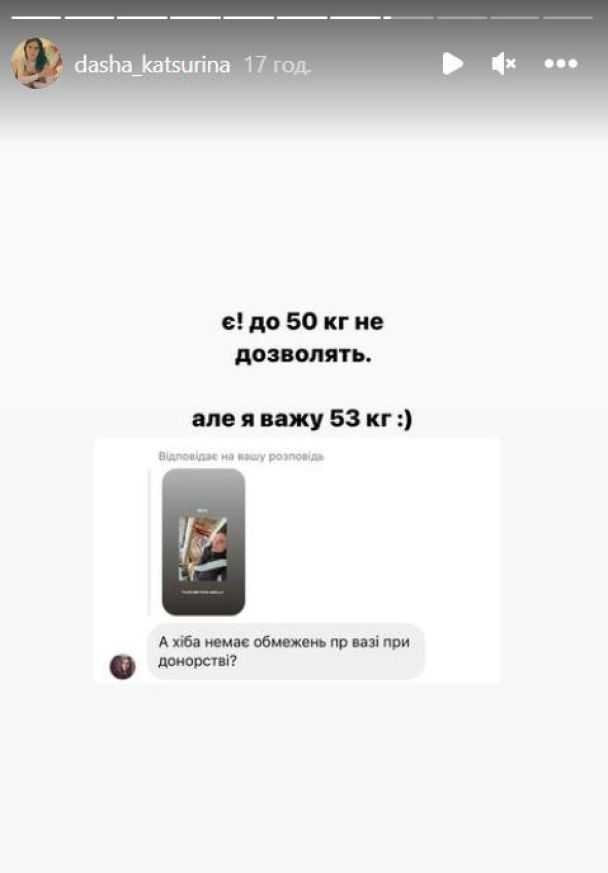 Даша Кацурина рассекретила свой вес / © instagram.com/dasha_katsurina