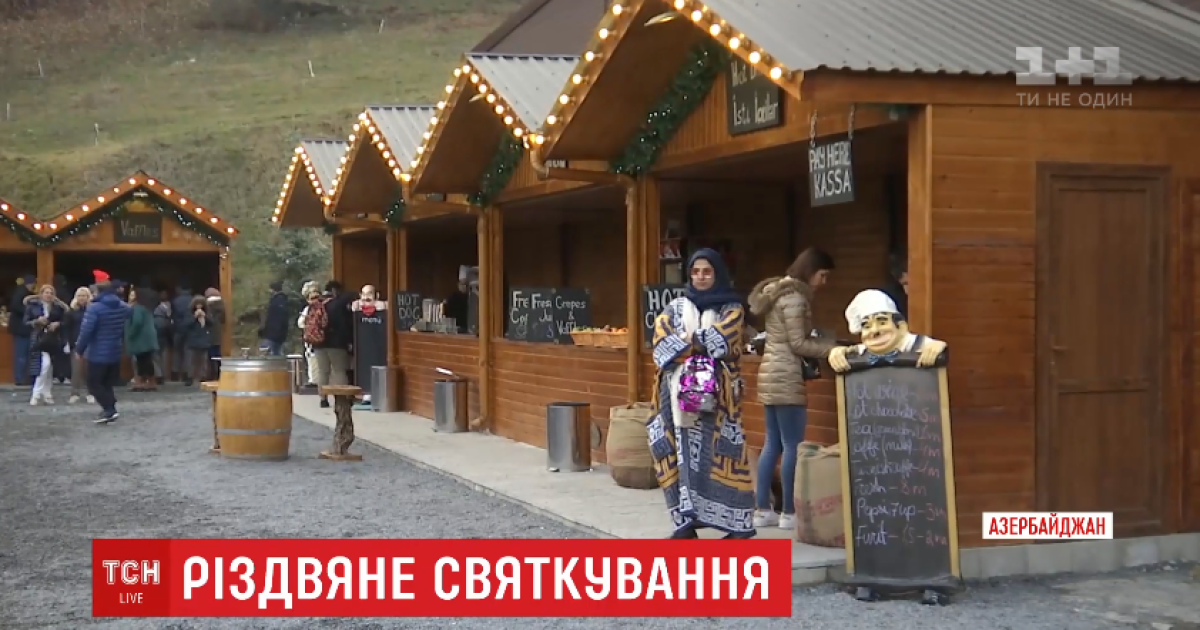 В мусульманском Азербайджане устроили Рождество для украинцев с кутьей, салом и водкой