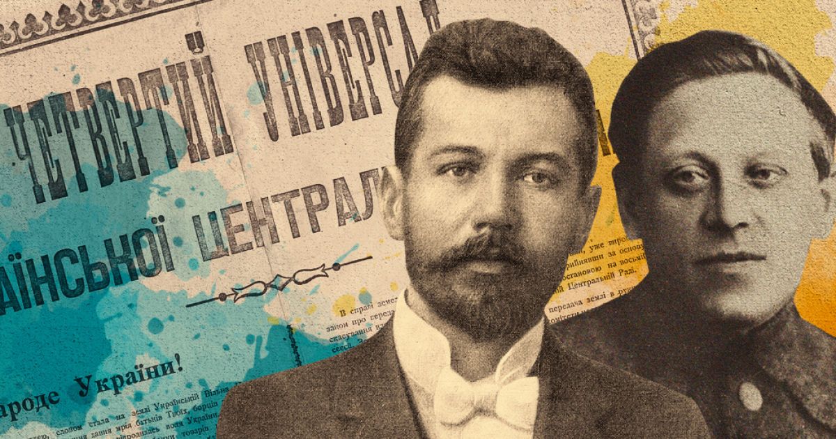 Злука: як ідея перемогла імперію