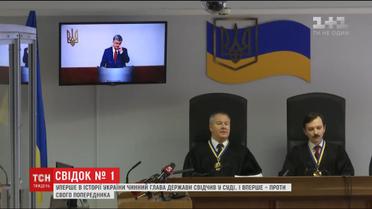 Тролінг від адвокатів та вибачення президента: у справі Януковича допитали чинного президента