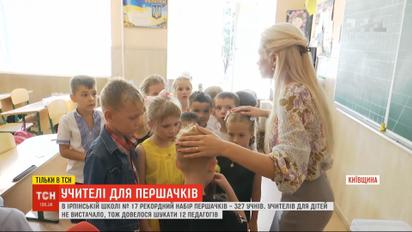 Учебные заведения в Украине испытывают дефицит воспитателей и педагогов