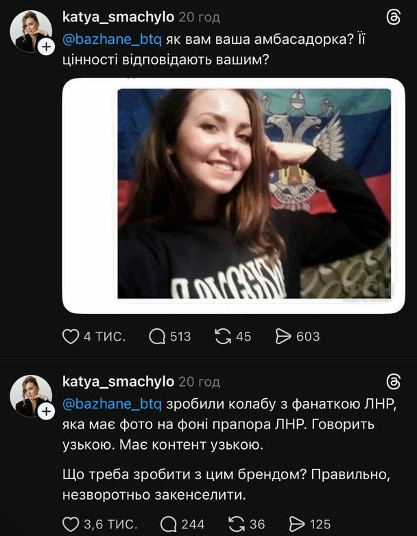 Дописи юзерки, яка звернула увагу на обурливу світлину Єви Коршик / © скриншот