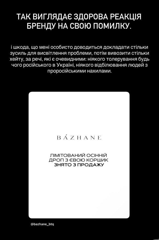 Реакція Олени Мандзюк на скандал / © скриншот