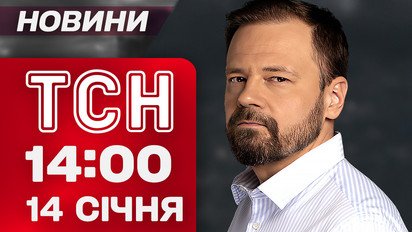 Новости ТСН 14:00 14 января. Появились новые подробности после ночных обысков у Тимошенко!