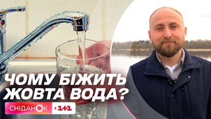 У Києві вода в кранах може змінити колір: чи безпечно це