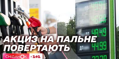 С 1 июля в Украине возвращают акциз на топливо: на что пойдут дополнительно изъятые деньги