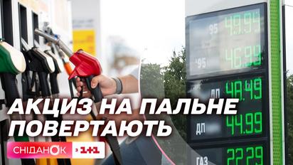 С 1 июля в Украине возвращают акциз на топливо: на что пойдут дополнительно изъятые деньги