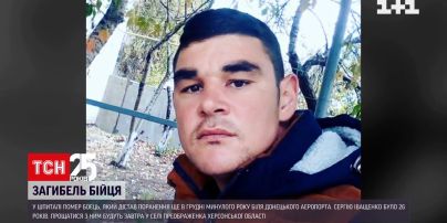 У лікарні помер 26-річний військовий, якого поранили ще в грудні