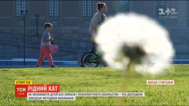 Любов безумовна: як виховувати дітей без ляпасів і психологічного насильства