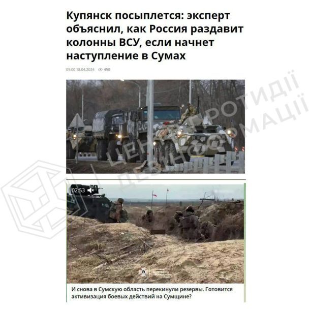 Скриншот пропагандистської статті / © Telegram / Центр протидії дезінформації