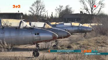 Заброшенный аэродром "Широкое" может получить вторую жизнь