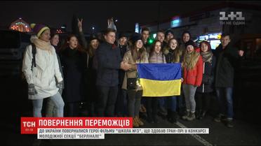 Фильм об учениках "Школы №3" на Донбассе получил гран-при Берлинале