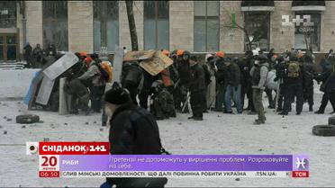 20 февраля - День памяти Героев Небесной Сотни