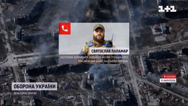Заступник командира окремого загону "Азову" розповів про ситуацію в Маріуполі