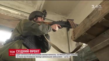 Один український військовий зазнав поранень на Східному фронті
