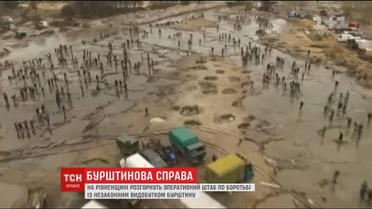 На Рівненщину повернуть оперативний штаб з протидії незаконному видобутку бурштину
