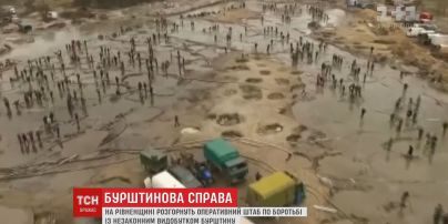 На Рівненщину повернуть оперативний штаб з протидії незаконному видобутку бурштину