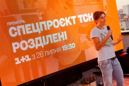 1+1 презентував спецпроєкт ТСН "Розділені"