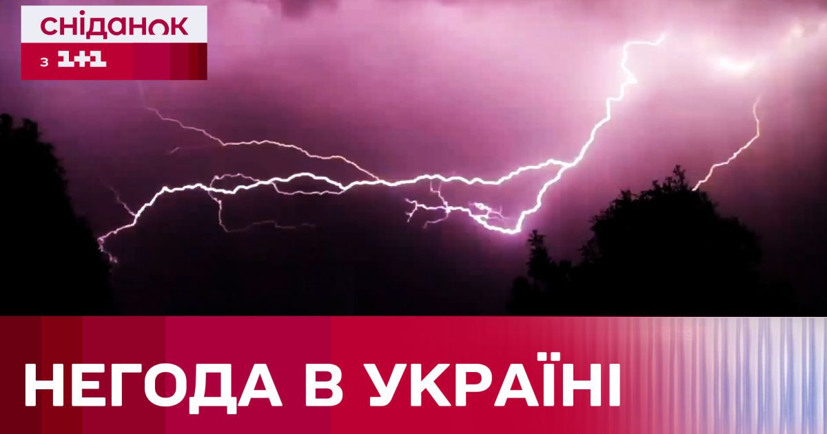 Видео — Мощные ливни с градом! Сколько продлится непогода в Украине?