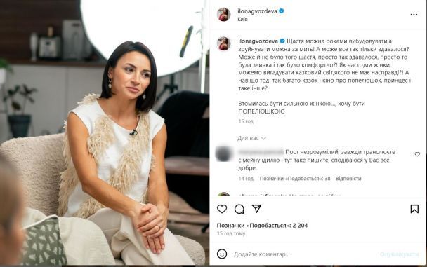 Илона Гвоздева озадачила новым постом / © instagram.com/ilonagvozdeva