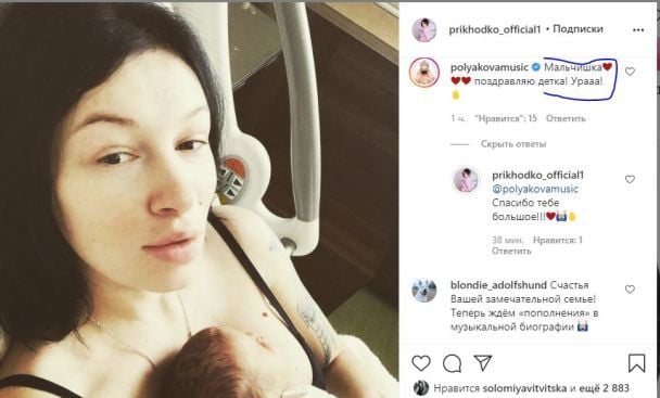  / © instagram.com/prikhodko1