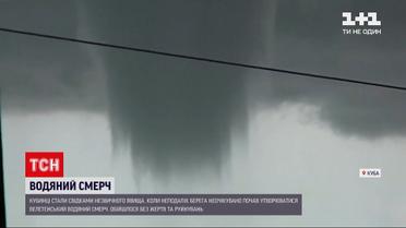 Новини світу: на узбережжі Куби неочікувано утворився велетенський водяний смерч
