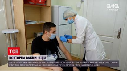 Коронавірус в Україні: в країні запровадять ревакцінацію від коронавірусу