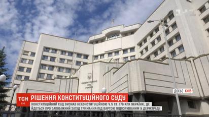 Подозреваемых в госизмене или организации террористического акта могут больше не держать под стражей