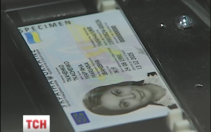 Українцям із нового року видаватимуть інші паспорти