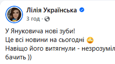 реакція соцмереж на януковича_2