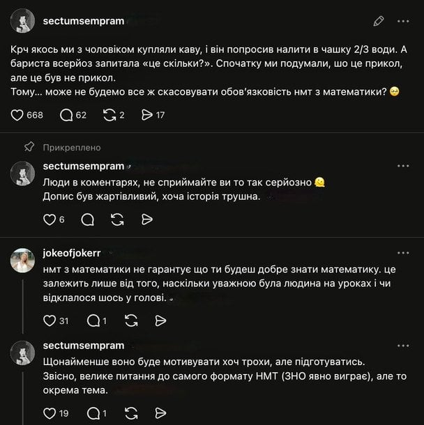 Дискусія в Threads.  / © Threads