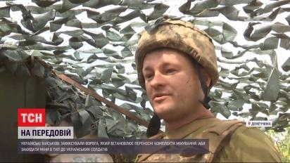 Военные сняли, как боевики устанавливают устройства для заброса мин на украинскую территорию