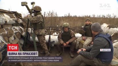У районі селища Водяне минулої доби лунали звуки стрілецької зброї та розриви гранат