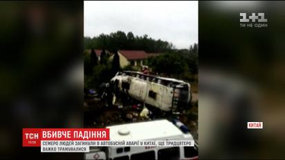 Автобусна аварія на заході Китаю забрала життя семи людей