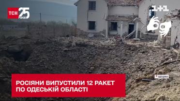 Росіяни випустили 12 ракет по Одеській області
