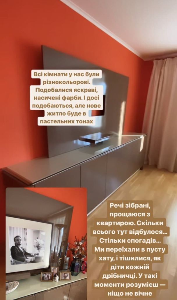 Квартира Дидзе и SLAVIA / © instagram.com/slavia_official