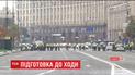 Посилені заходи безпеки і перекрите середмістя. Як Київ готується до хресного ходу