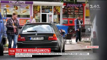Як хмельничани реагують на п'яних водіїв: експеримент поліції