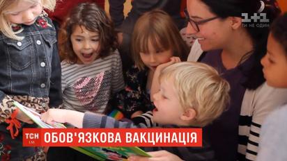 В Італії набув чинності закон, яким заборонено відвідувати садочки нещепленим дітям