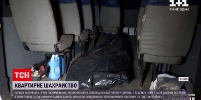 Новини України: шахраї приховали муміфіковане тіло пенсіонера, аби привласнити його квартиру